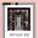 생명과학의 쟁점들 이미지