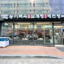 능이집