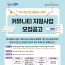 지원커뮤니티