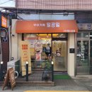 무인카페 일공일