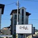 시골별장식당 | [맛집 후기] 박달 식당