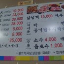 송가네불고기