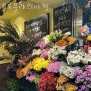 신분당플라워
