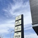 율암로 | 대구 혁신도시 한식 뷔페 맛집 8,000원 '소담'