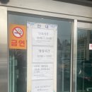 삼성 보건지소 | 대전 삼성보건지소 인바디(무료 인바디, 체성분 측정, 근육량, 체지방량, 기초대사량)