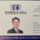 링컨행정사사무소 이미지