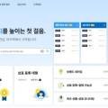 정동특허법률사무소
