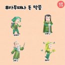 MBTI 세계인구 중 1.5%로 제일 적은 유형인 INFJ 특징&짤 모음 이미지