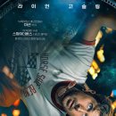 최신영화 외계인 | 프로젝트 헤일메리 쿠키 영상 있을까? 관람 전 필수 체크 포인트