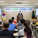 광양원예농업협동조합