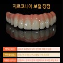 닥터스마일치과의원 이미지