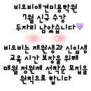 (주)비오비