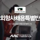 퍼시픽교육학원