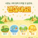 오하브글램핑 이미지