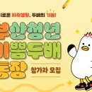 기쁨두배 - 대덕구 중리로54번길 15 | 기쁨두배