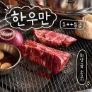 한우만 | [청주] 한우 맛집 가경동 한우만, 몸보신하기 좋은 정육식당 내돈내산 후기