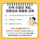 키움수학교습소 - 동작구 신대방3길 8 | 키움수학교습소