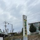 청산식당 | [연천 전곡 맛집] 현지인은 다 아는 염소고기 식당. 청산흑가마 솔직 후기