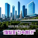 위례푸른초등학교 | &#34;위례 사는 30·40대라면&#34;위례신사선 예타 ‘지금’ 놓치면 단지 격차 더 벌어집니다