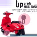 중모토이플러스 | 아기 선물로 인기만점 중모토이플러스 베스파 미니 전동스쿠터