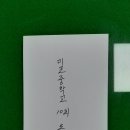 미조중학교 이미지