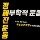 해부학적 운동 군자점 이미지