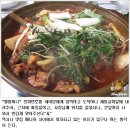 매운 갈비찜 먹으러 가자! "황할머니갈비찌게" 이미지