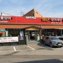 백양사 | [중랑맛집] 먹거리타운에서 가장 장사가 잘 되는 맛집 곤드레킹