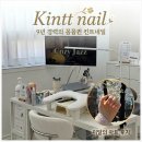 11260-3-65-9 | 동춘동 네일샵 추천 킨트네일 | 9년 경력 꼼꼼 시술, 벚꽃 네일 솔직후기 (+오픈 이벤트)