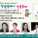 덕분에 희망 음악회 이미지