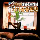 기가솔솔 이미지