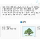 한다사중학교 이미지