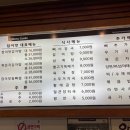 참이맛감자탕 이미지