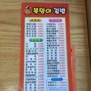 복덩이김밥 - 수영구 수영로741번길 24 | 복덩이김밥