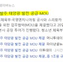 플러스2 태양광발전소 이미지