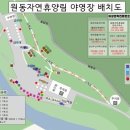 원동자연휴양림(양산) 이미지