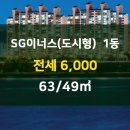 SG공인중개사사무소 이미지