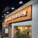 양궈푸마라탕 경희대점 | 양궈푸마라탕 경희대점, 양궈푸마라탕, 경희대 맛집, 회기동 맛집, 경희대 밥집, 경희대 마라탕