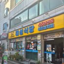 대성 | 여수 횟집 이순신 광장 삼치회 맛집 대성식당 후기