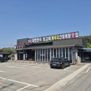 수미정 | 태안 게국지 맛집 수미정 본가_강아지 동반 가능 식당!