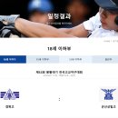 군산상일고등학교 | 봉황대기 8강 고교야구 대진표 8월27일 경기일정 광주진흥고 마산용마고 경북고 군산상일고 결과는?