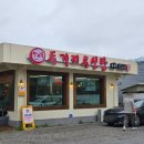 주변 사거리 | [강원 춘천] 두거리우신탕 춘천점 | 석사동 석사 사거리 춘천 교대 주변 보양식 특전골 후기