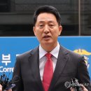 [속보] 법원 "오세훈, 공직자격 상실형 선고 불가피" 이미지