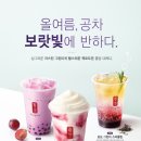 공차 - 평택시 고덕중앙로 200-4 | 공차