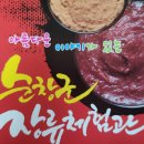 순창군 장류체험관 이미지