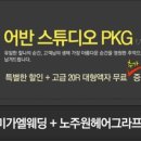 헤어미가엘 이미지