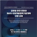 국제이주개발공사주 | [국제개발협력전공 학생들의 학회 서포터즈 후기] - 0. 2026 국제개발협력학회 하계학술대회 참여 소감(1)