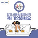 부평전기 - 부평구 주부토로249번길 17 | 부평전기