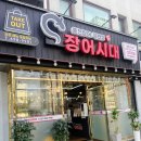 고창대리운전 | 세종대 맛집은 주변에 위치한 장어가 실해 추천하는 장어시대 군자점!