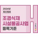 해솔조경